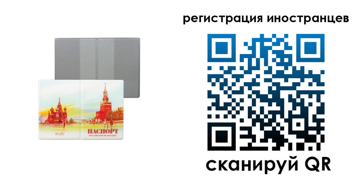 временная регистрация в квартире в Электростали