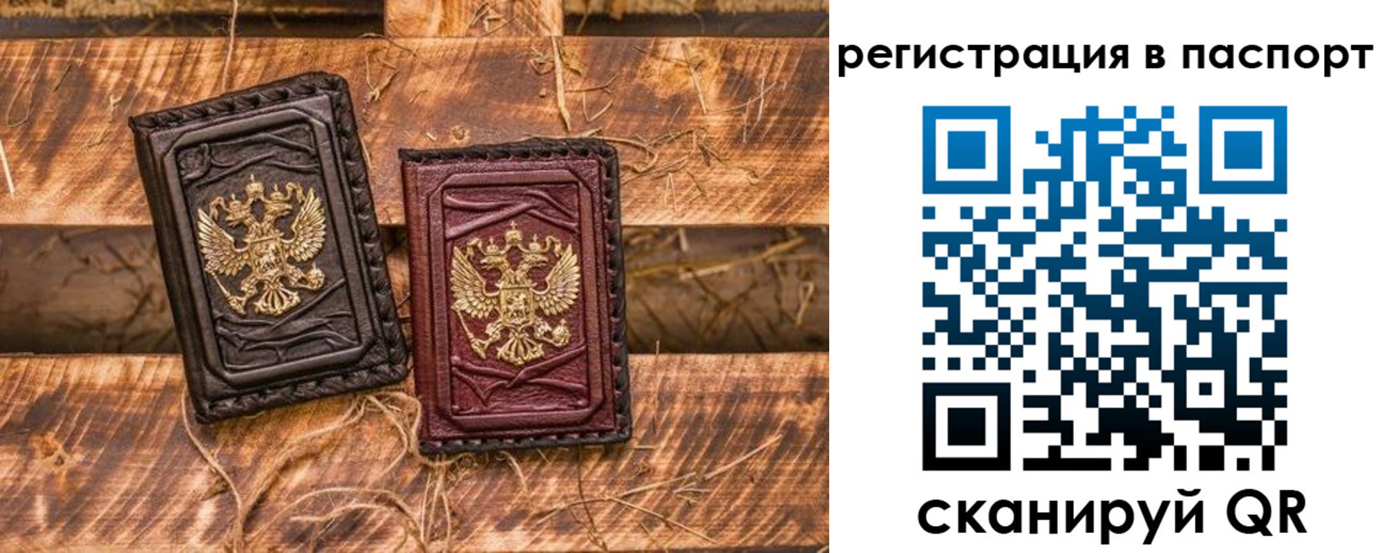 временная регистрация гарантия в Электростали