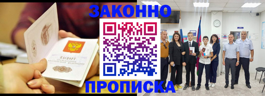 временная регистрация 2025 в Электростали