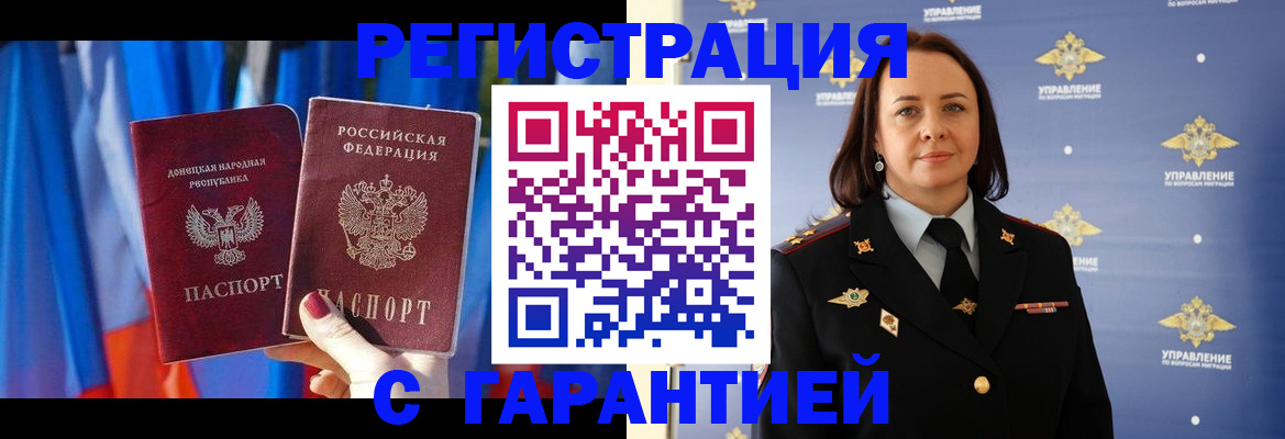 прописка ребенка в Электростали