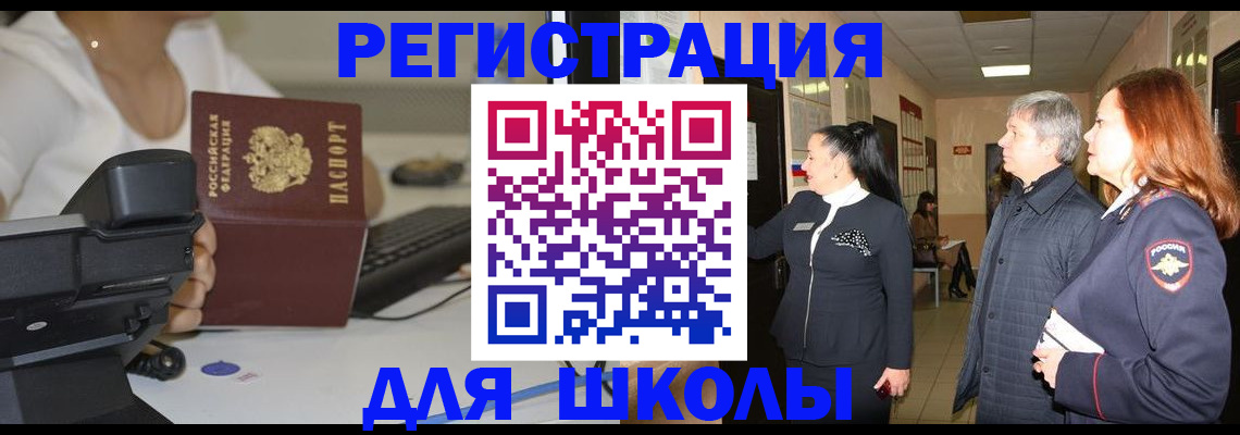 временная регистрация купить в Электростали