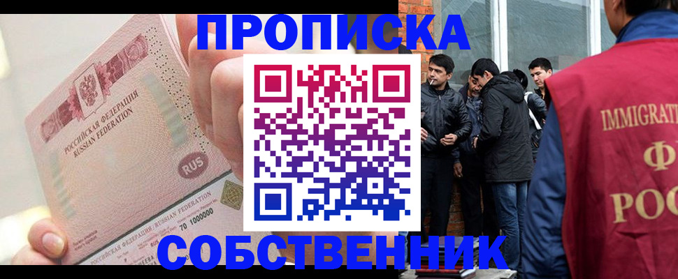 прописка гарантия в Электростали