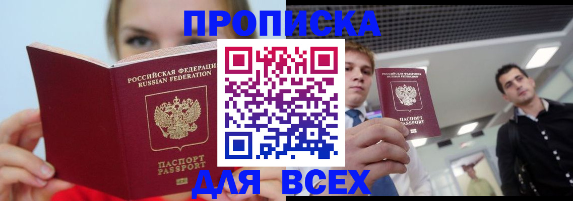 временная регистрация гарантия в Электростали