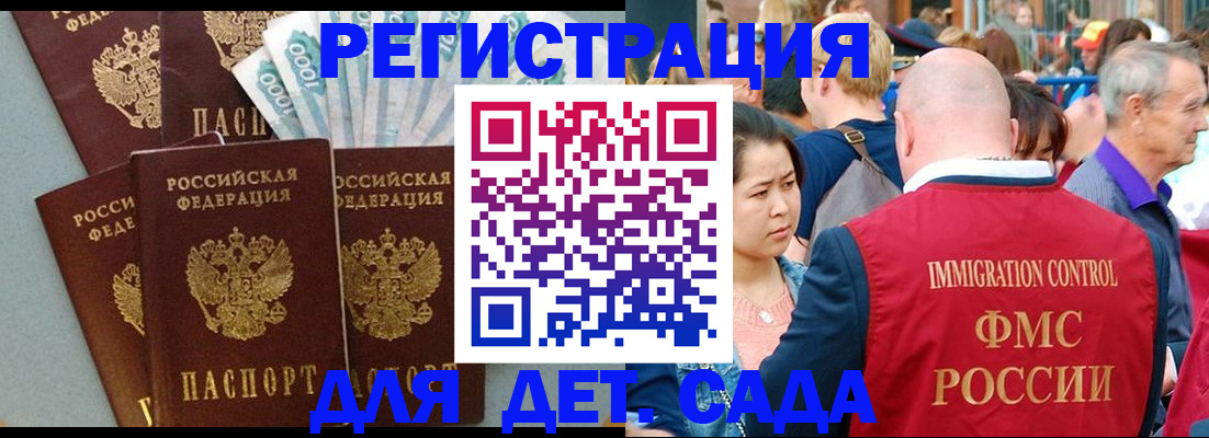 прописка гарантия в Электростали