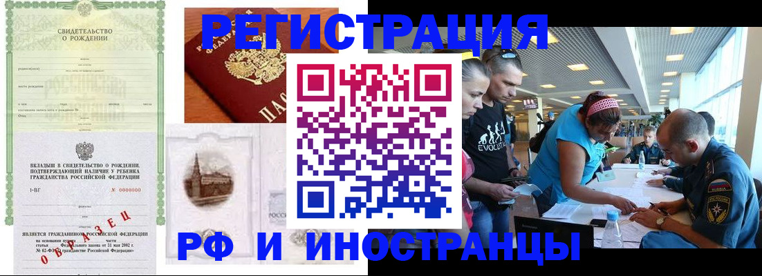 прописка для военкомата в Электростали