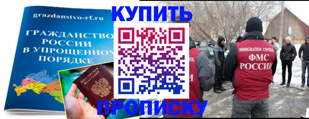 временная регистрация поиск в Электростали