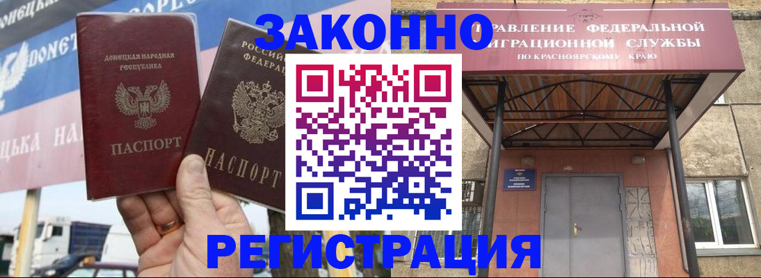 временная регистрация для школы в Электростали