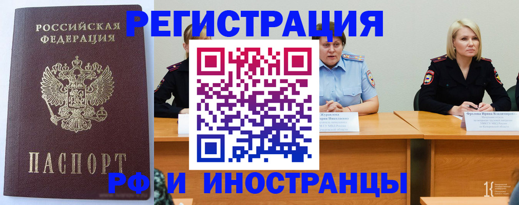 временная регистрация собственник в Электростали